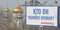 «Человек Кремля»