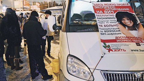 «Все должны знать свой ВИЧ-статус»