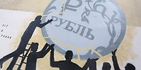Рубль выглядит на все сто